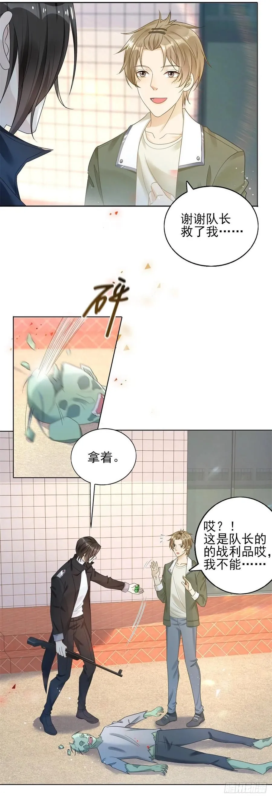第46话 惊人的消息1
