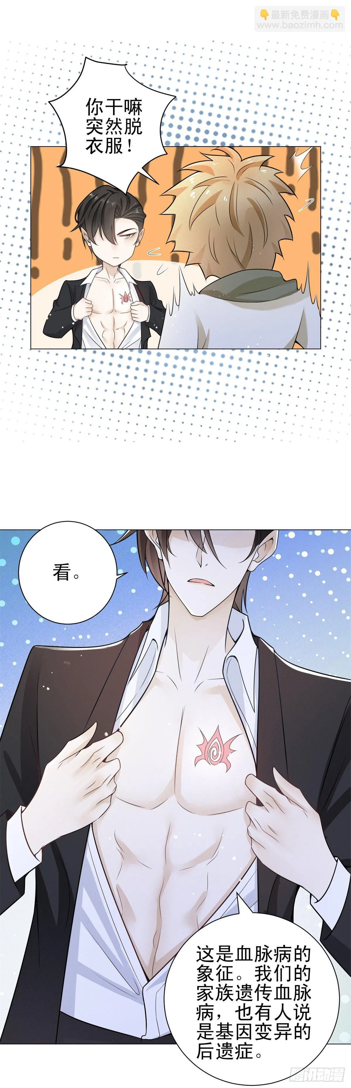 第25话 凯撒的血脉病19