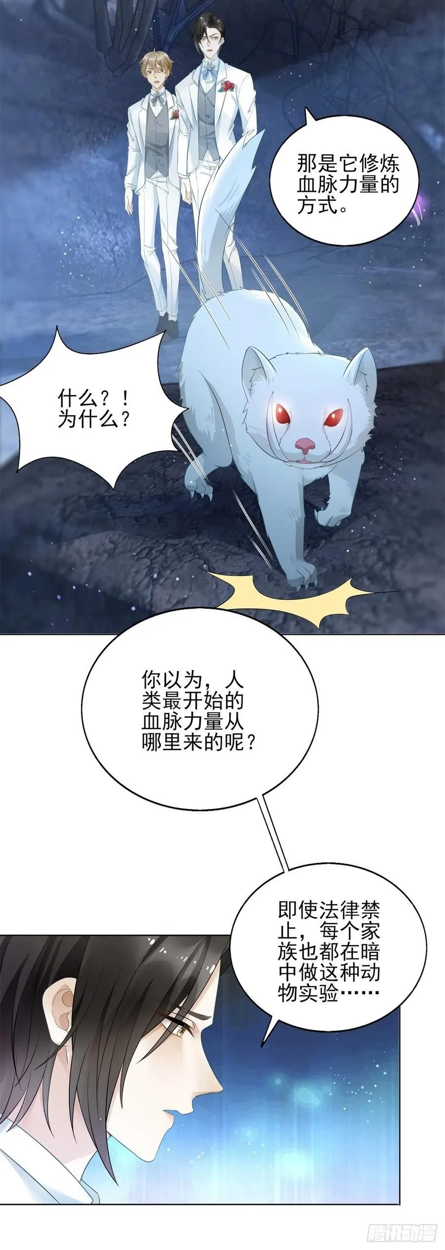 第45话 萧同的过去13