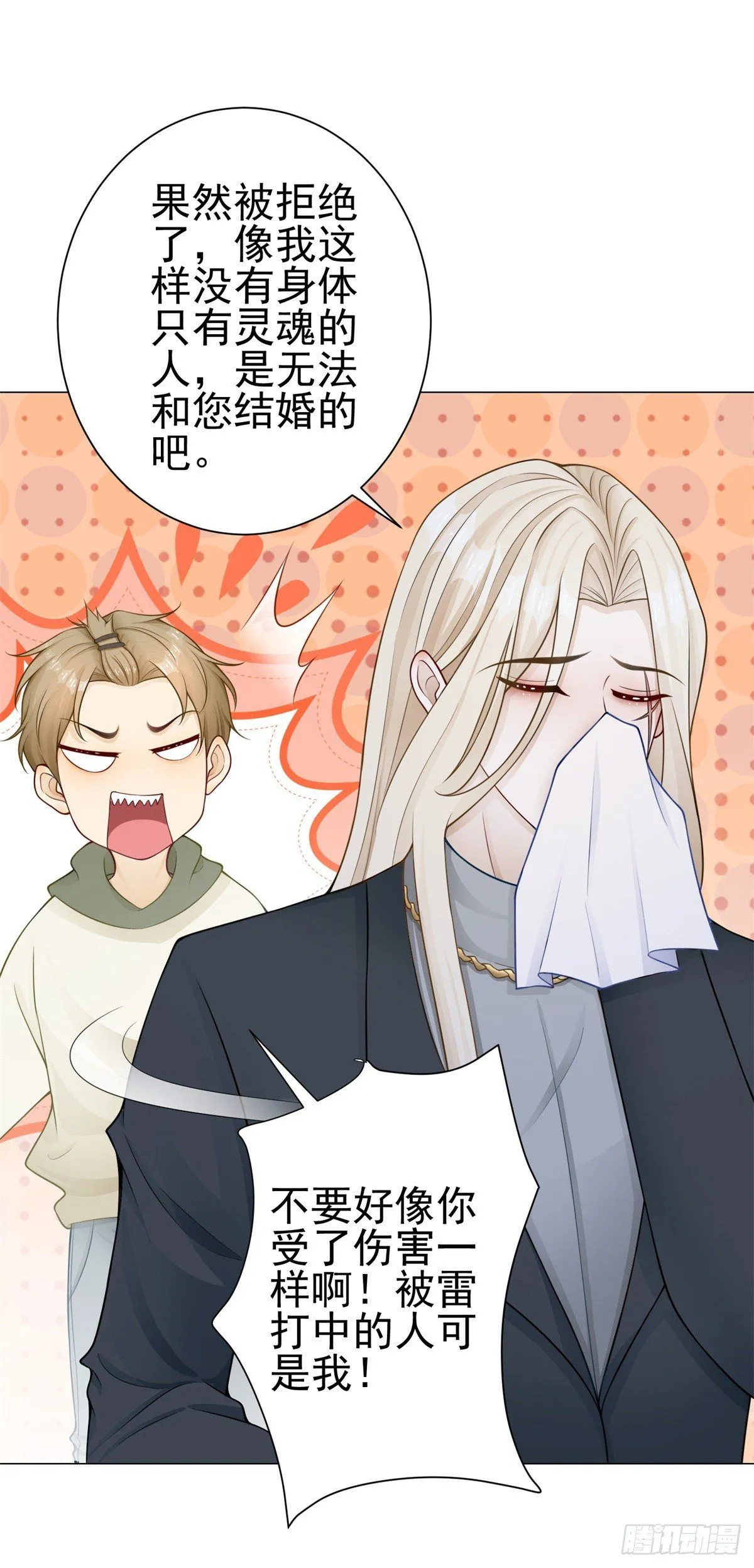第29话 失控的路易斯4