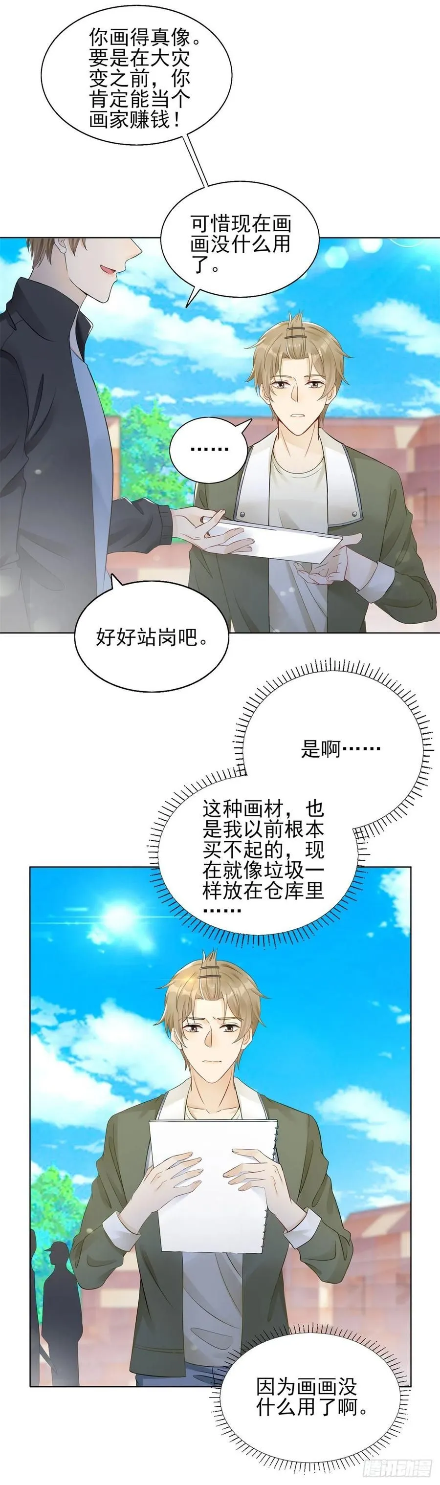 第46话 惊人的消息5