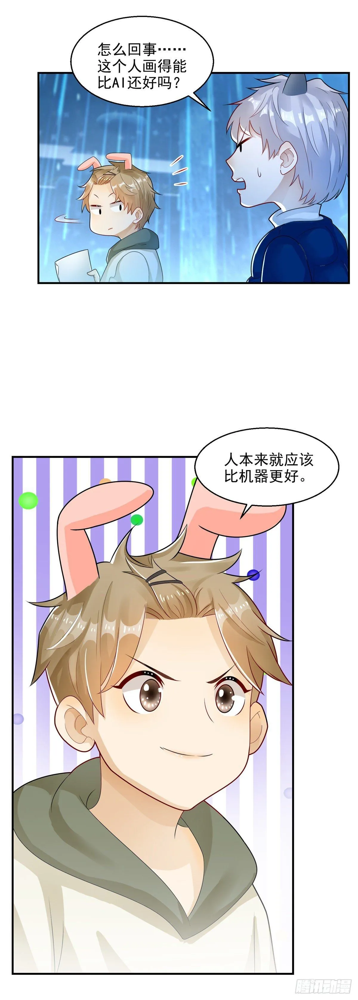 第21话 凯撒祖先觉醒28