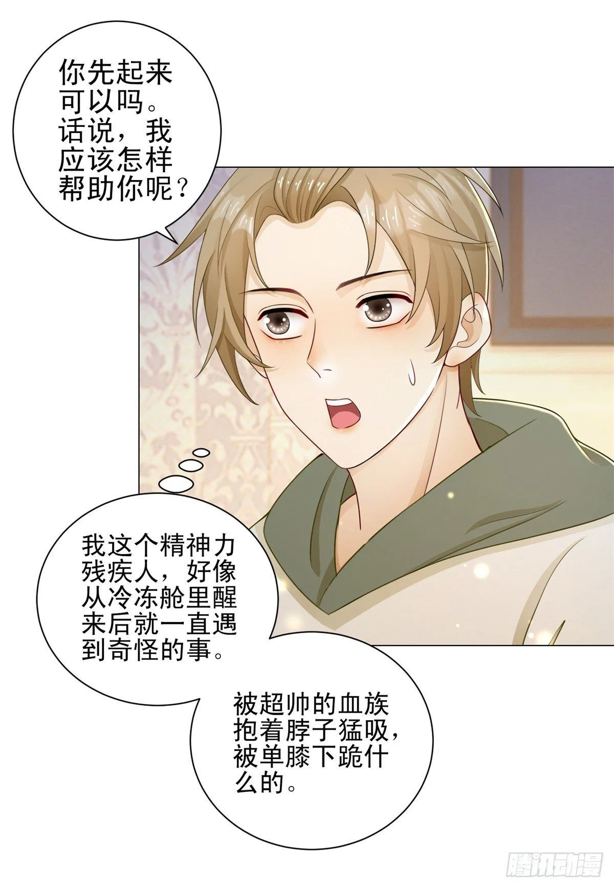 第29话 失控的路易斯2
