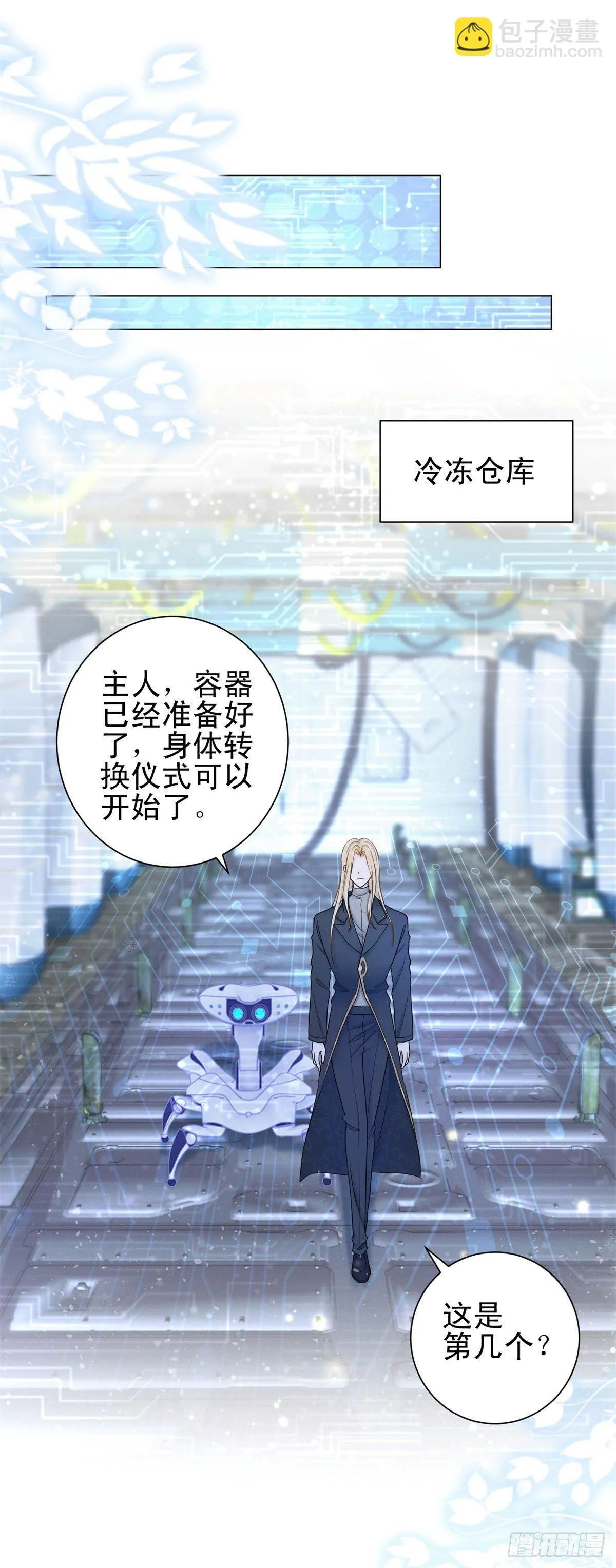 第33话 凯撒被逼婚的真相21