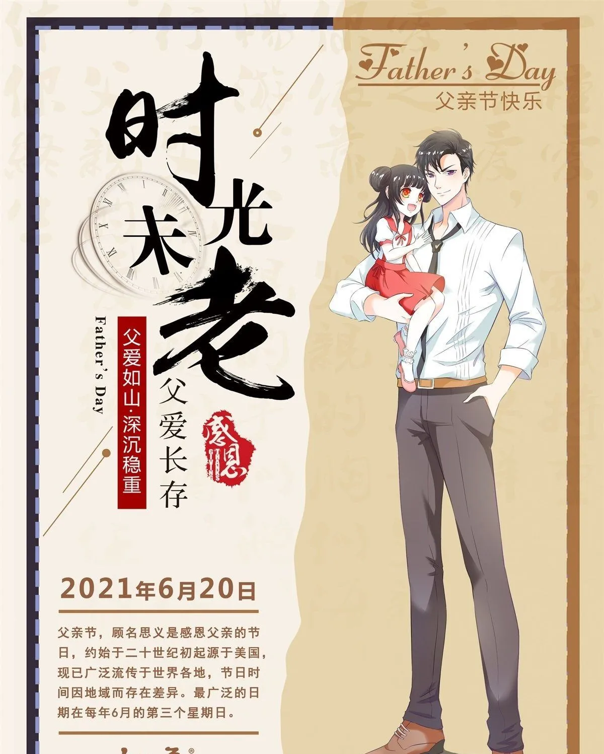 第29话 失控的路易斯29