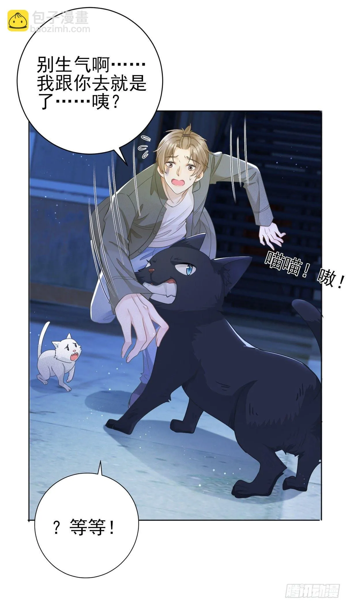 第35话 新娘的反杀21