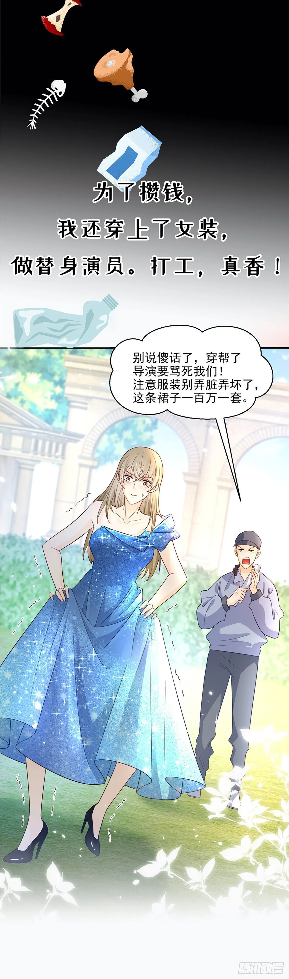 预告2