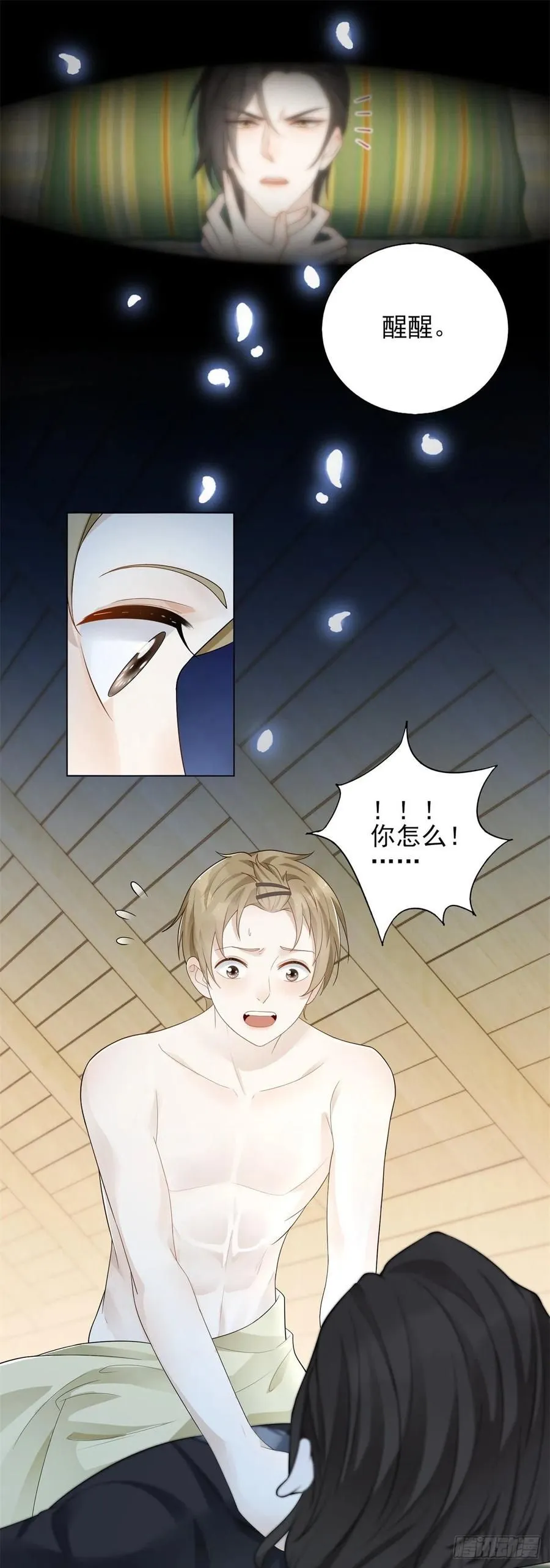 第39话 血奴3