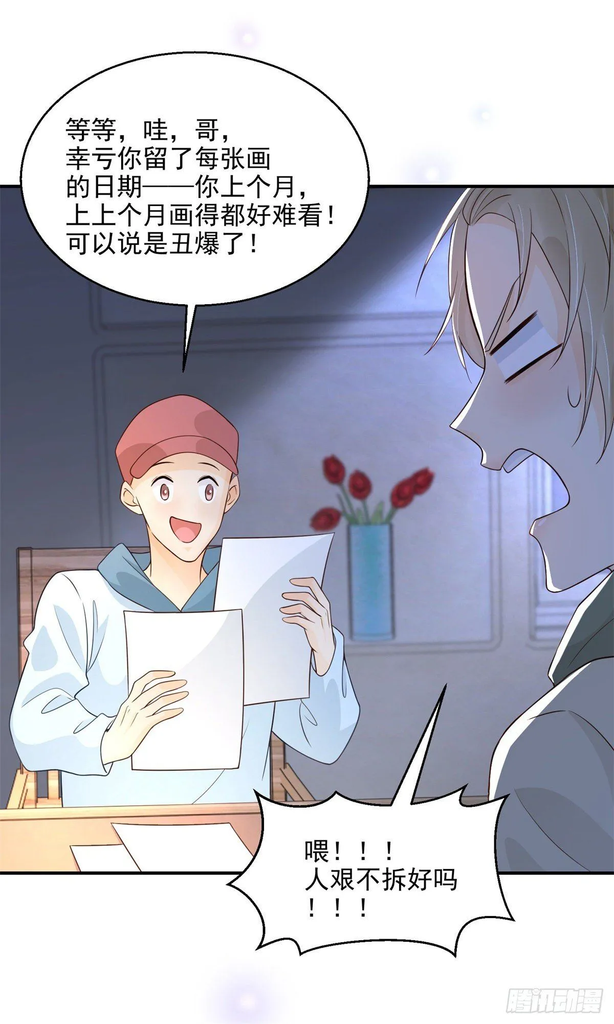 第11话 陪我睡一阵？6