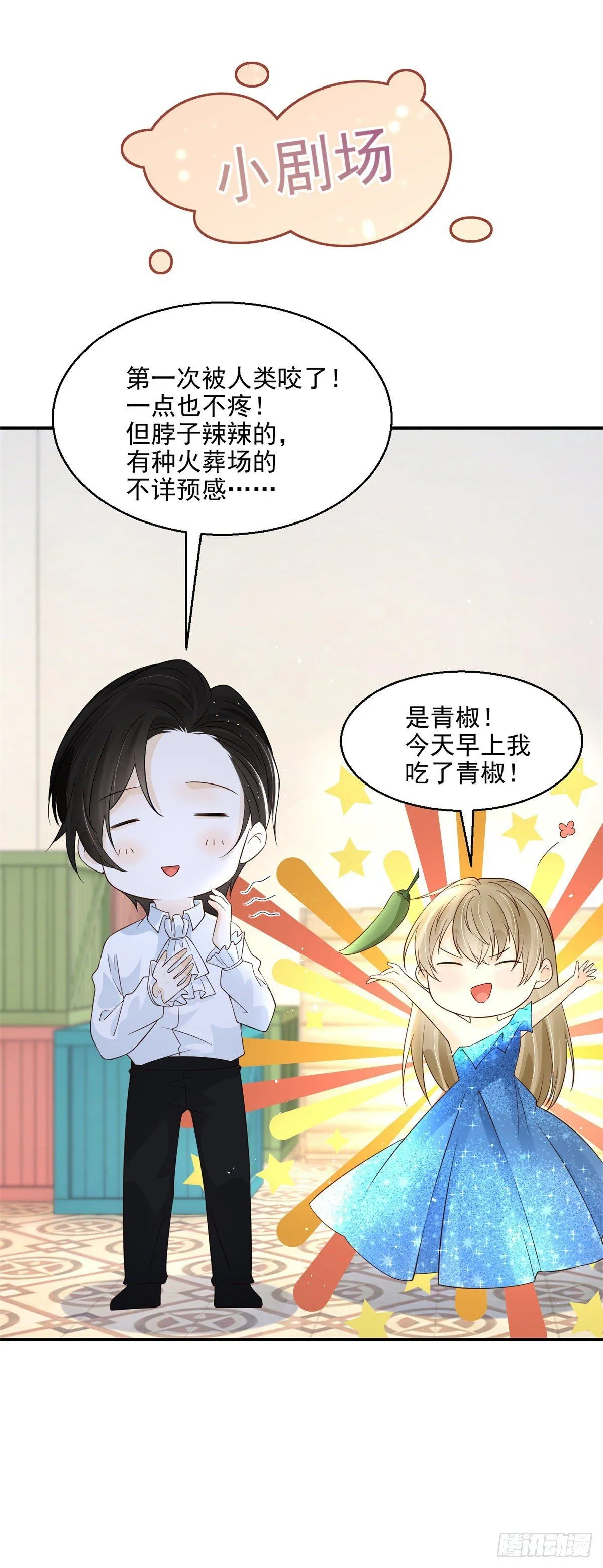 第11话 陪我睡一阵？31