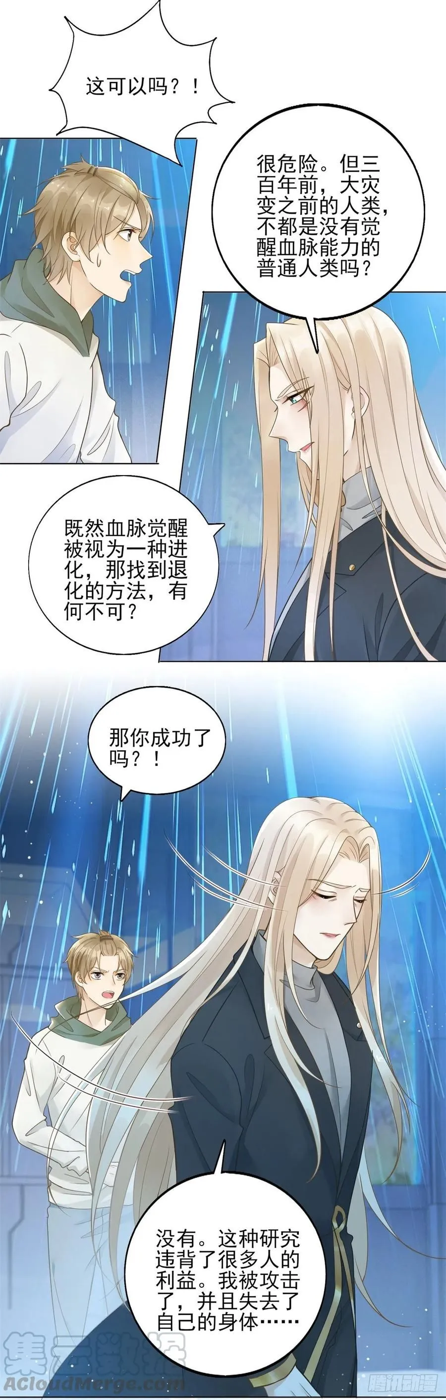 第38话 击破阴谋6