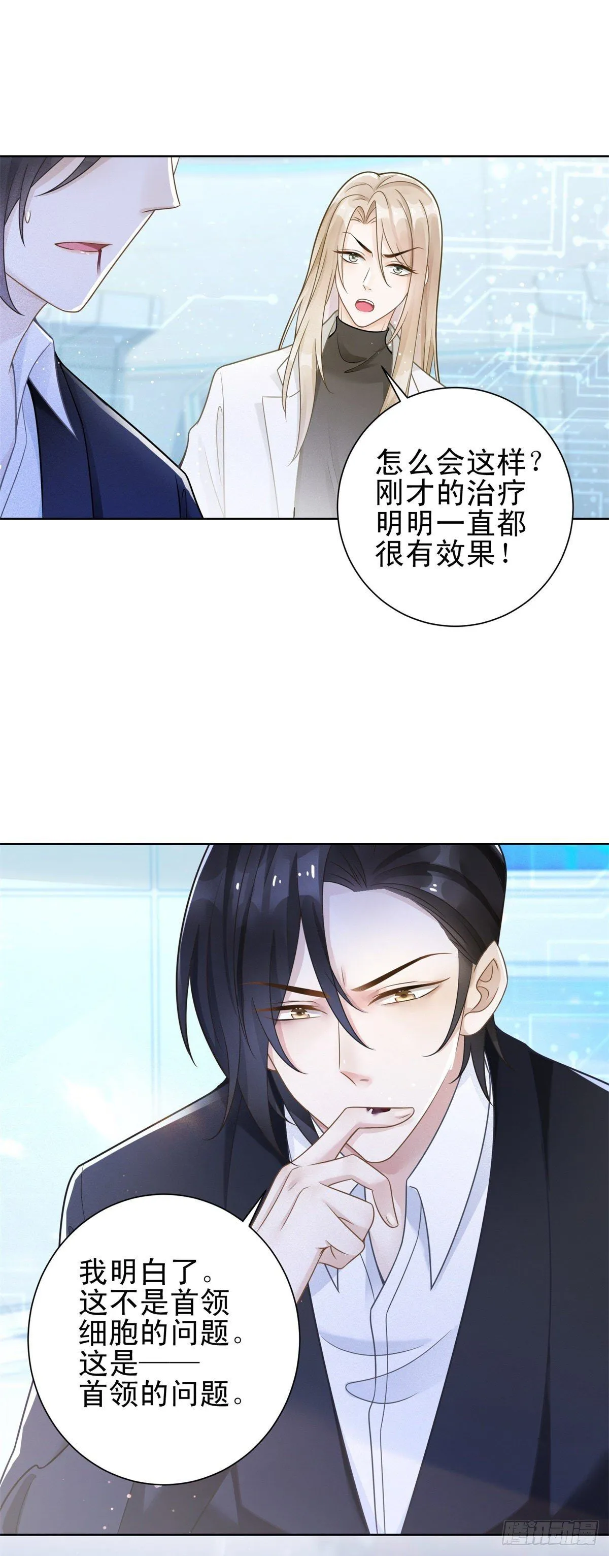 第29话 失控的路易斯26