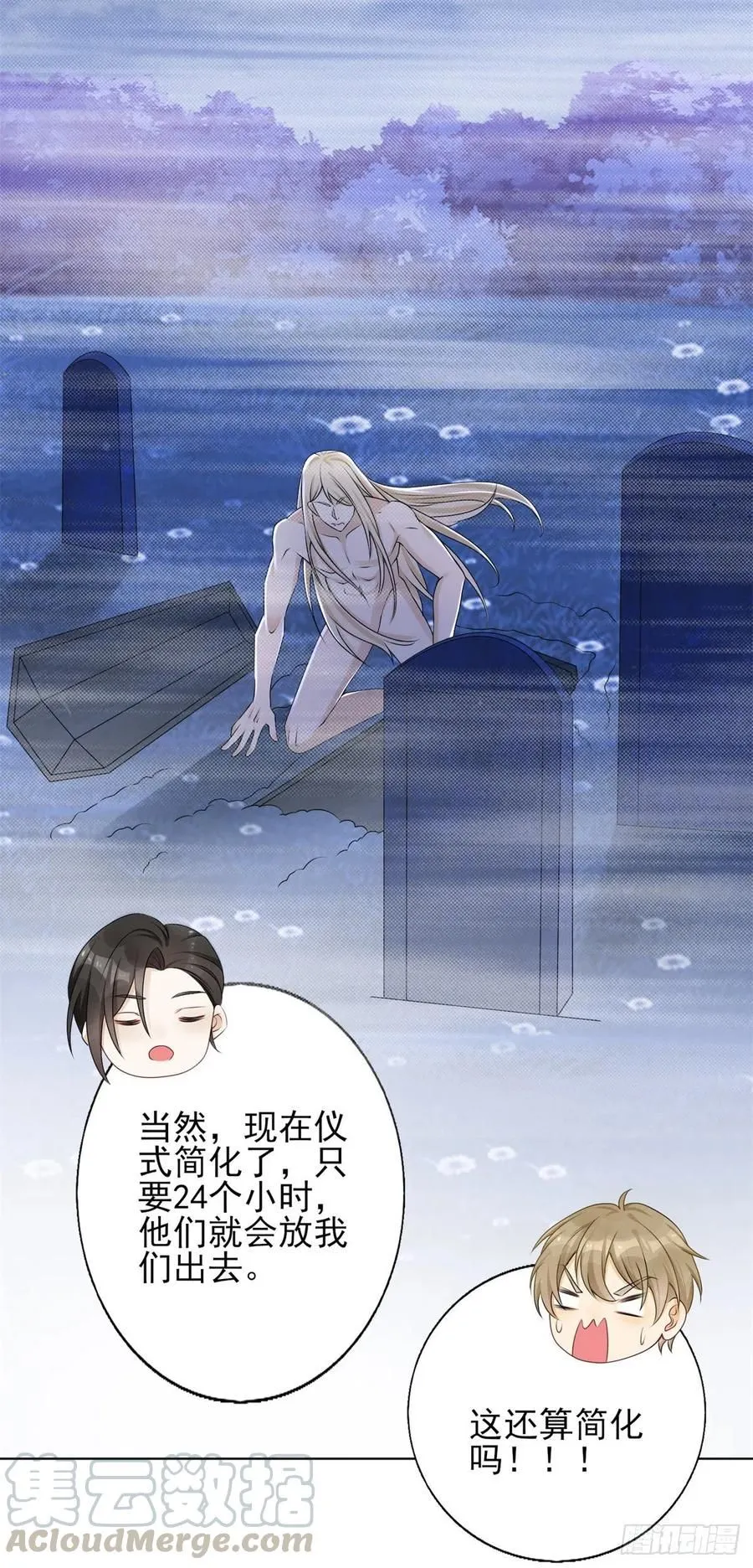 第44话 血族婚礼14