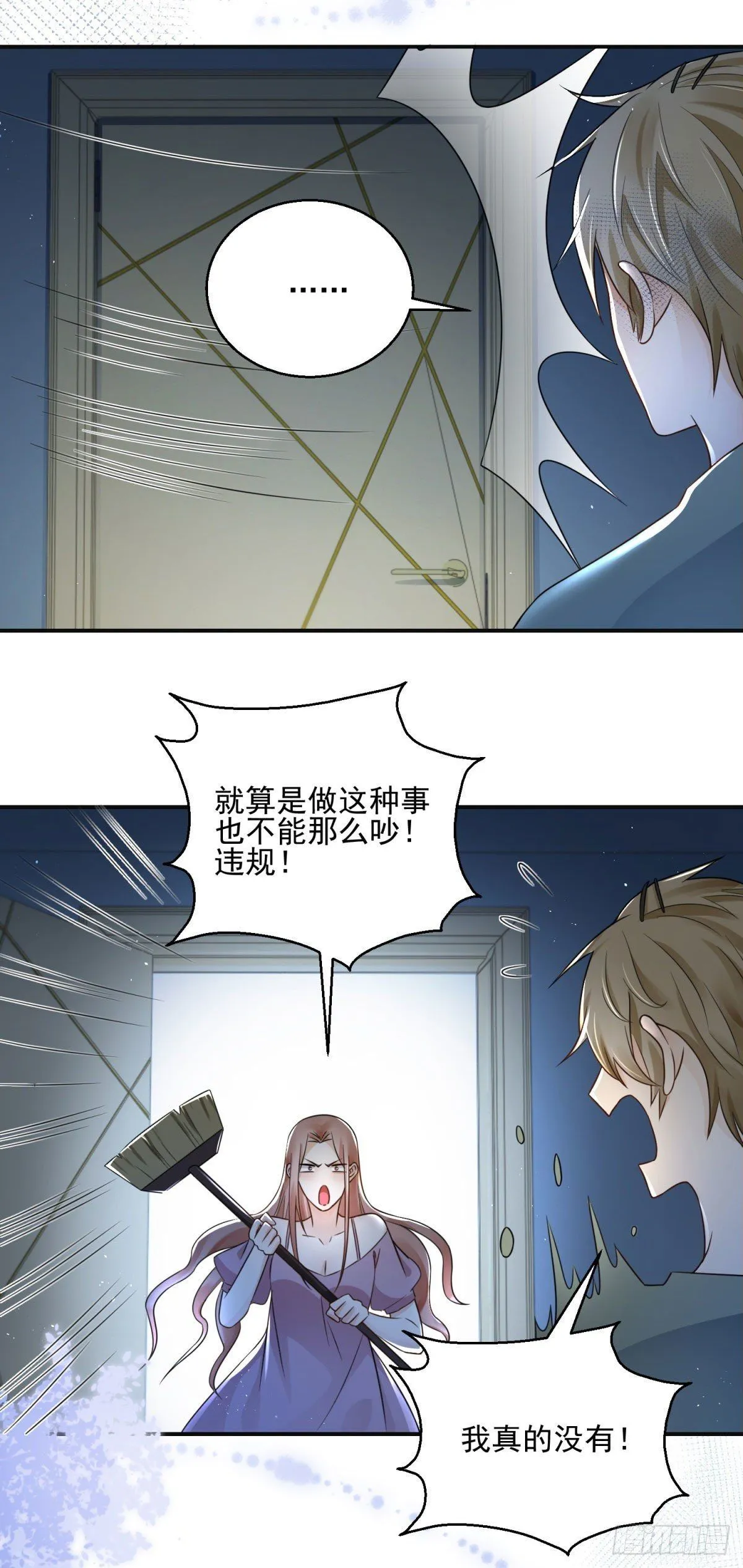 第3话 往家里带野男人？！9