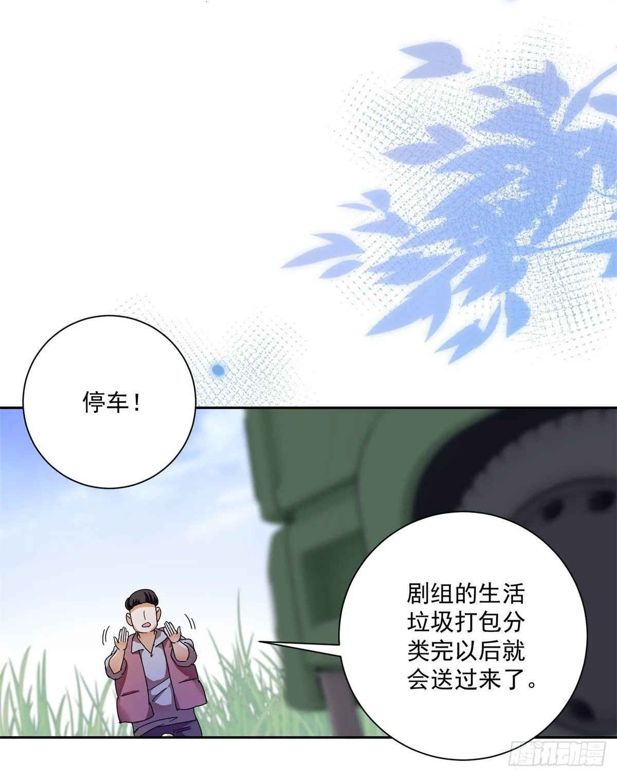 第1话 奇怪的吸血鬼影帝14