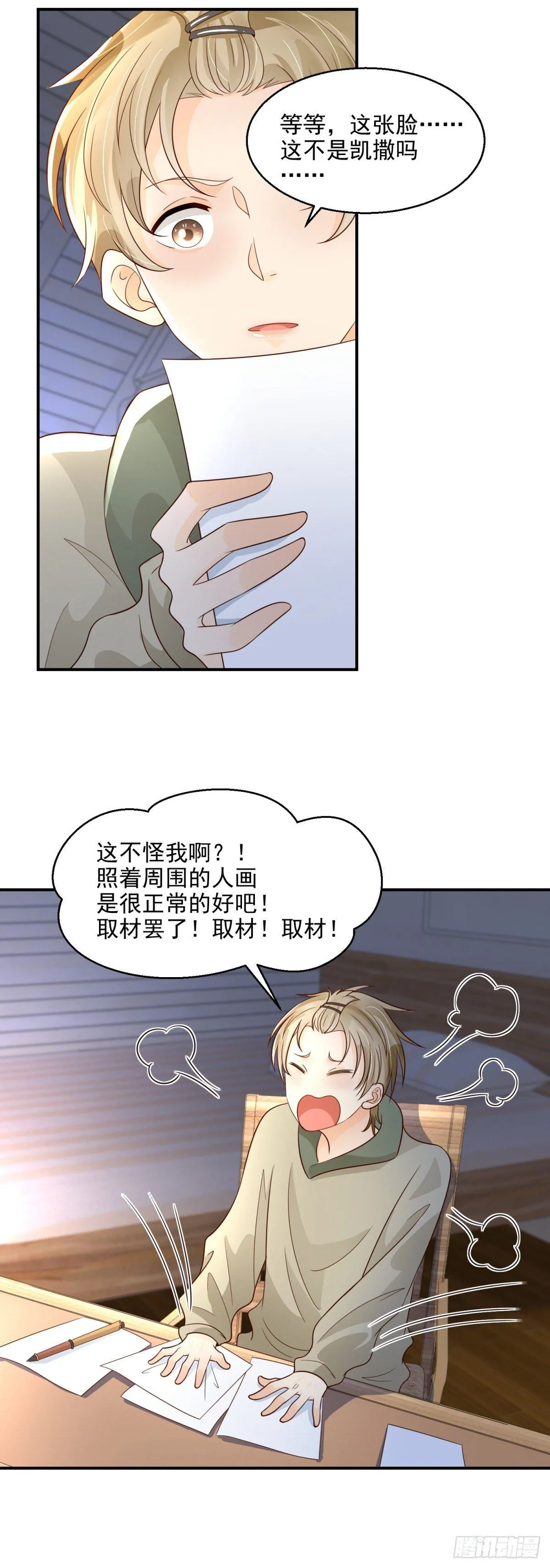 第14话 吸血鬼猎人18