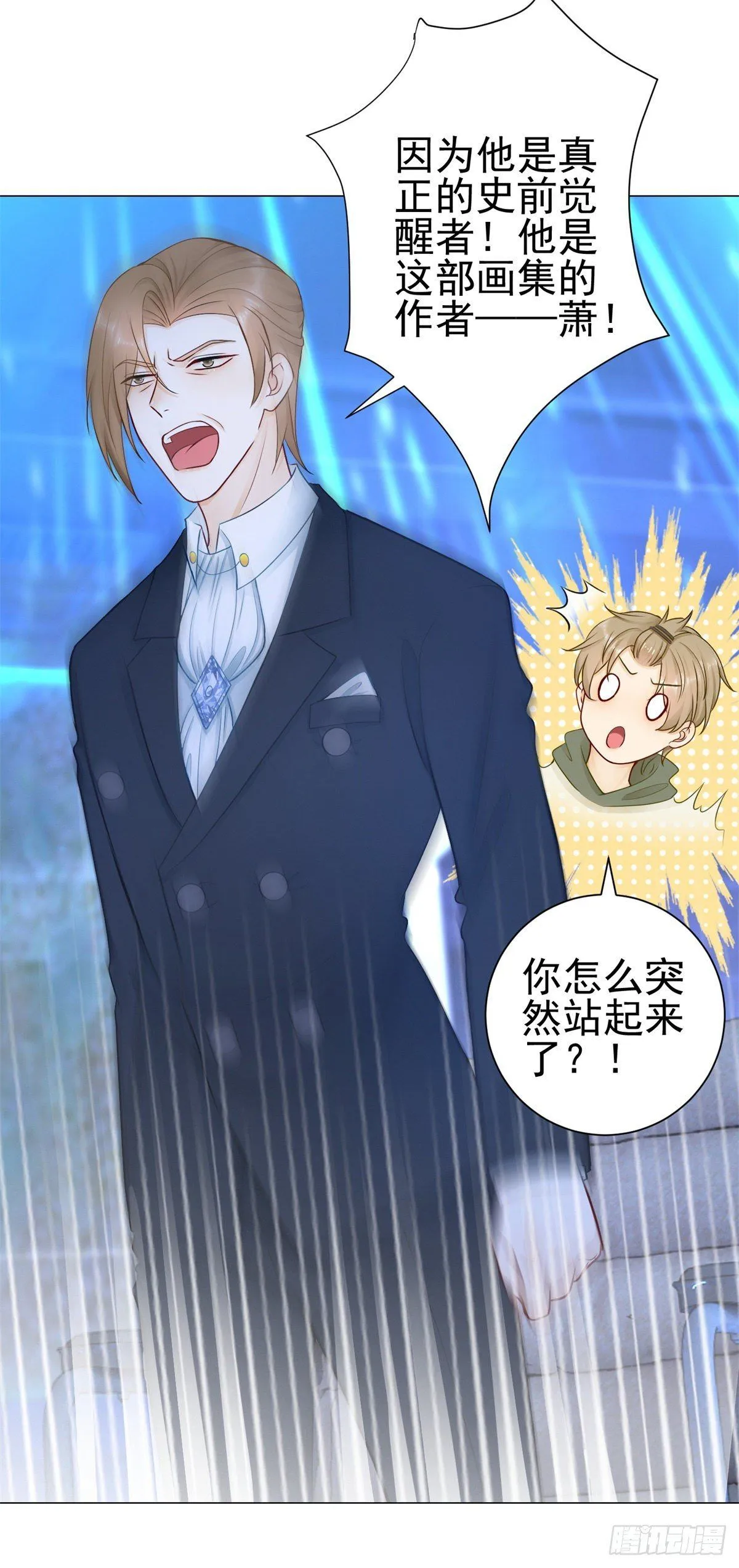 第33话 凯撒被逼婚的真相7
