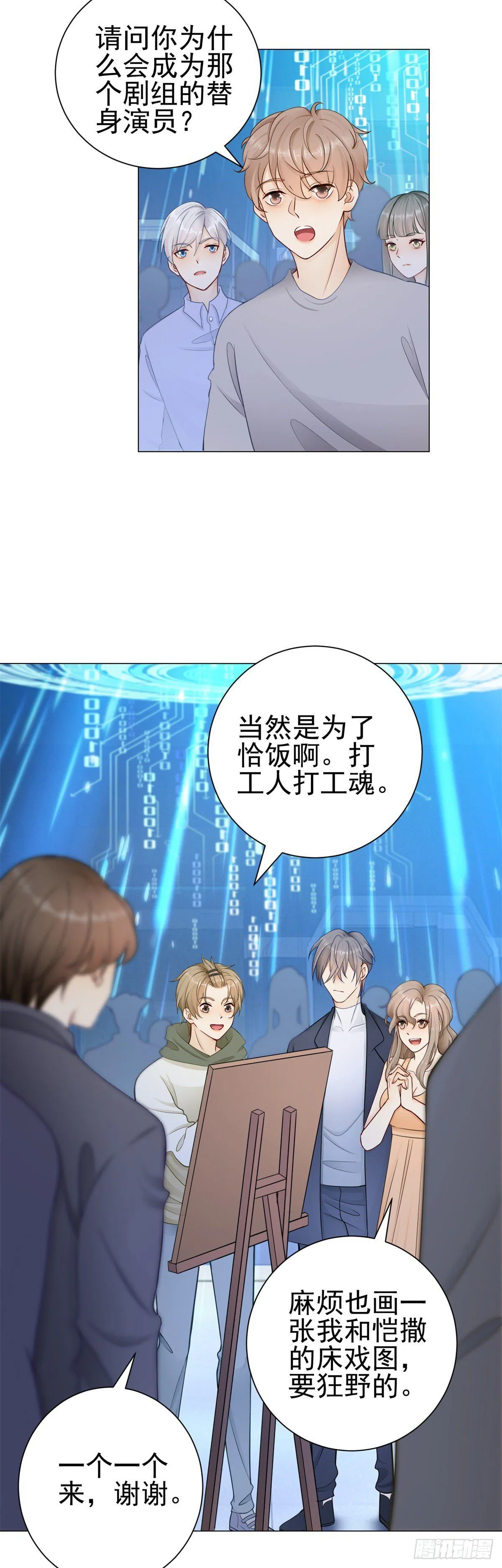 第33话 凯撒被逼婚的真相1