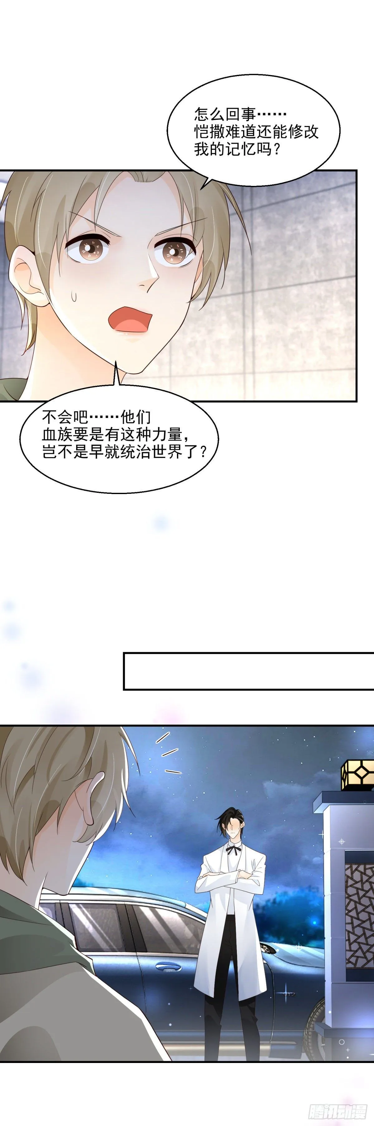 第13话 杀人凶手10