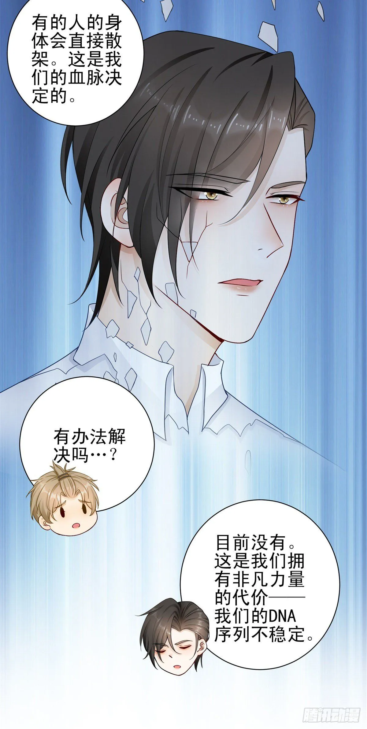 第33话 凯撒被逼婚的真相18