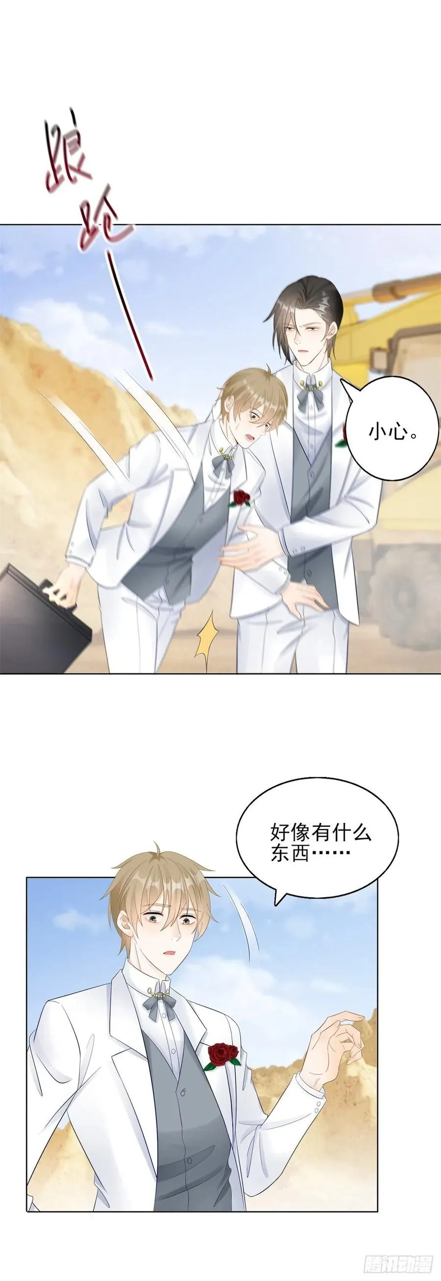 第47话 还没结束！9