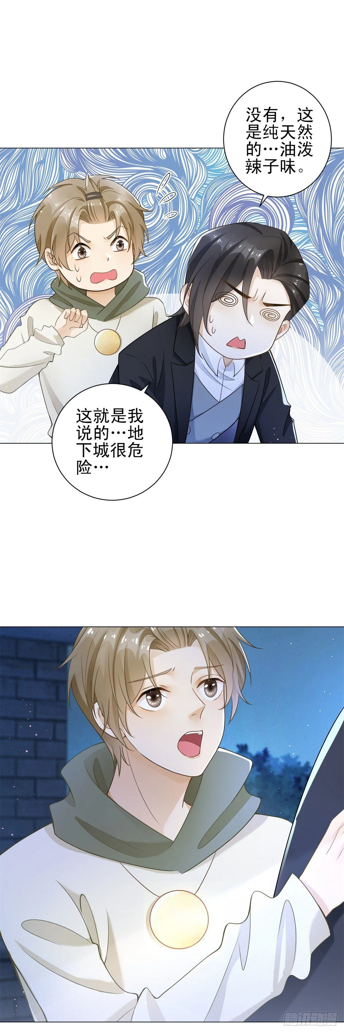 第31话 恋情曝光！19