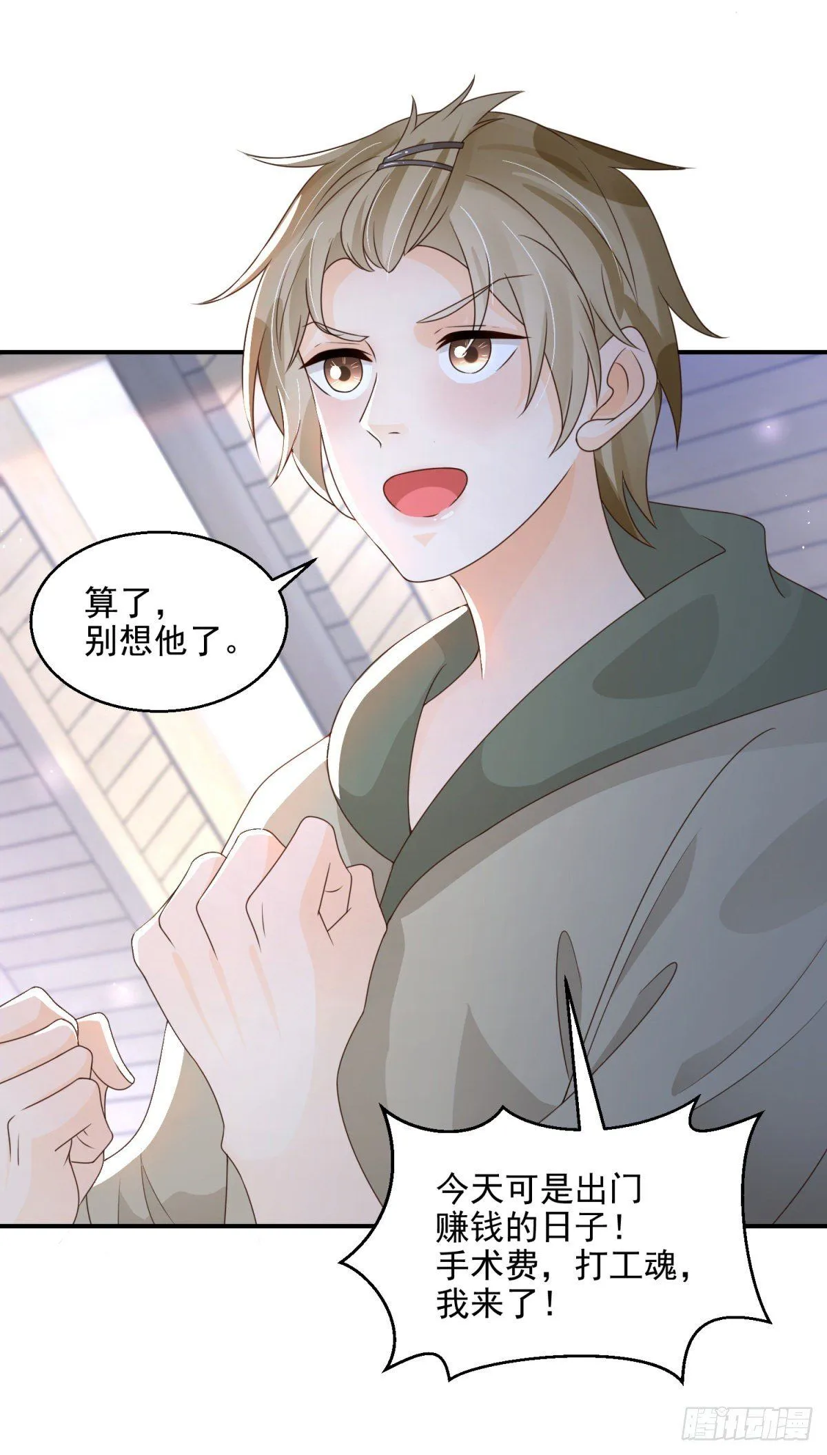第15话 召唤画灵26