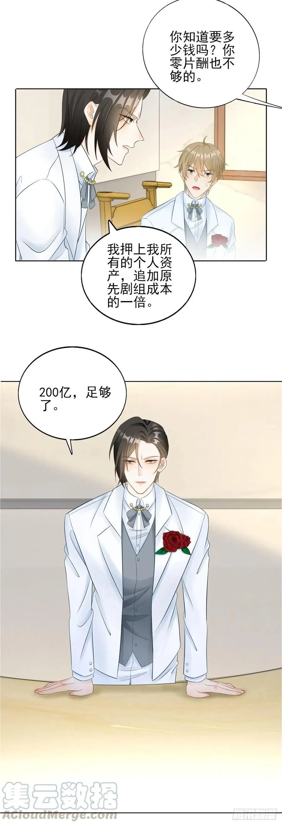 第47话 还没结束！6