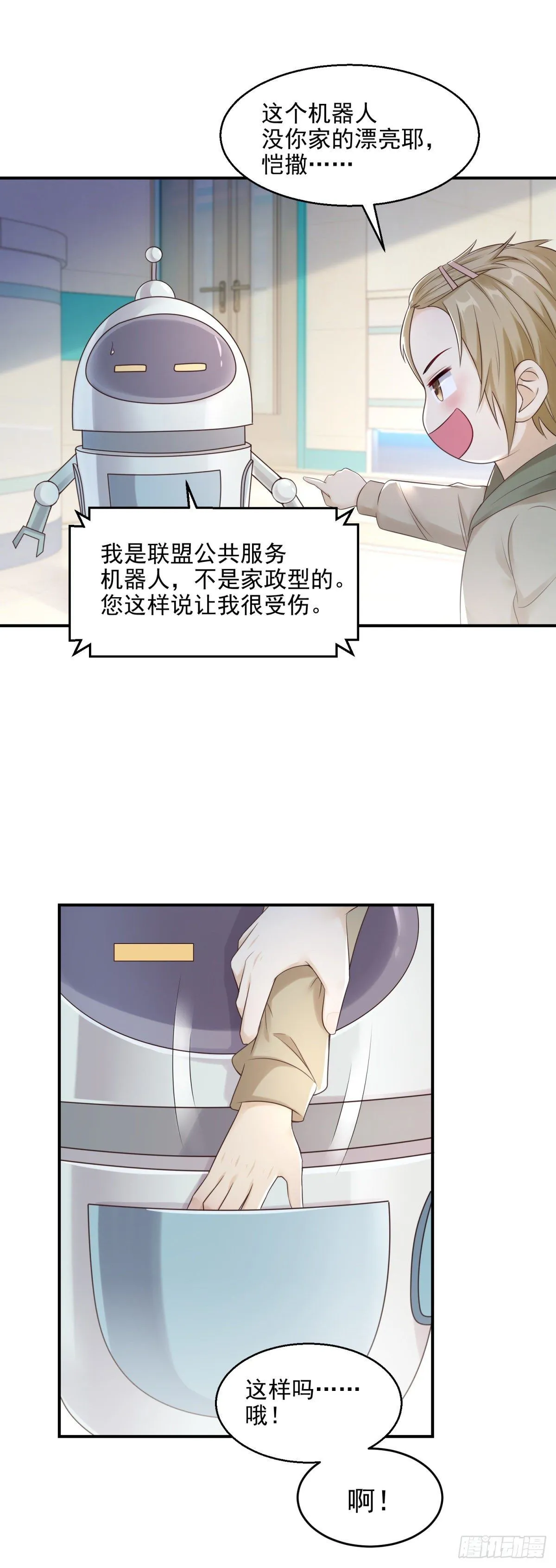 第19话 恢复精神力了！22