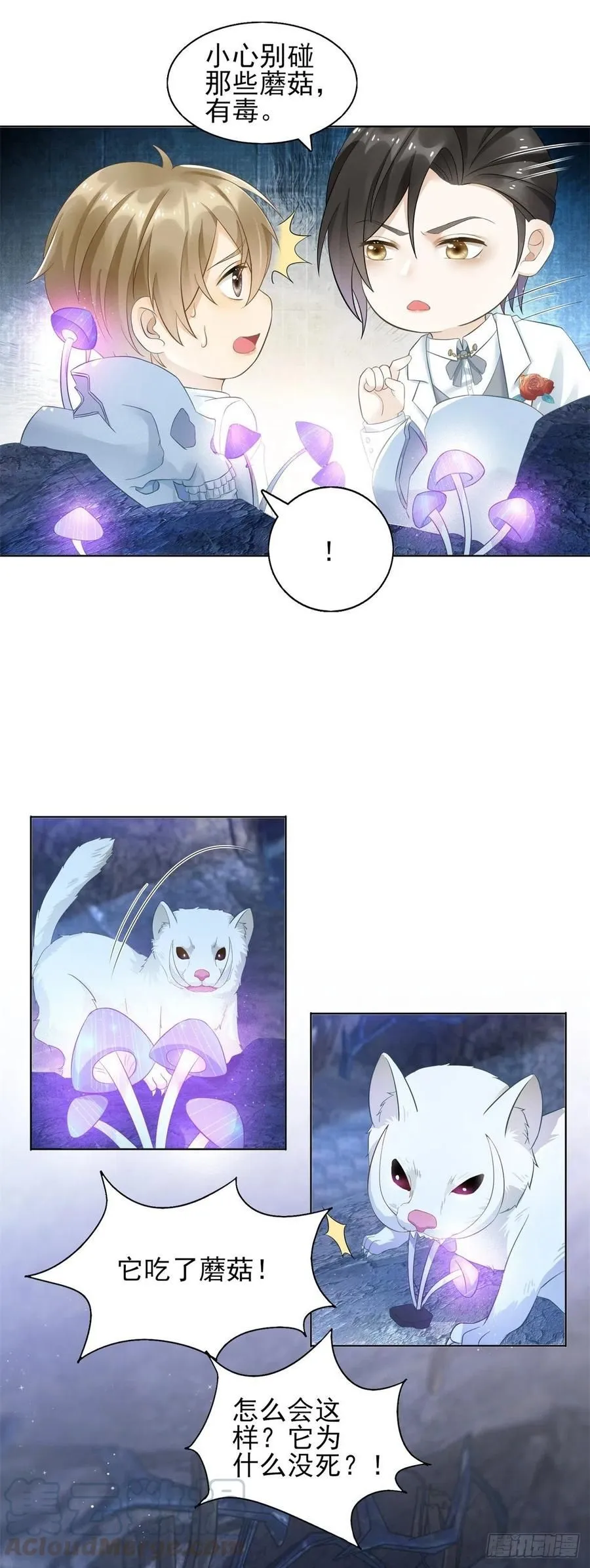 第45话 萧同的过去12