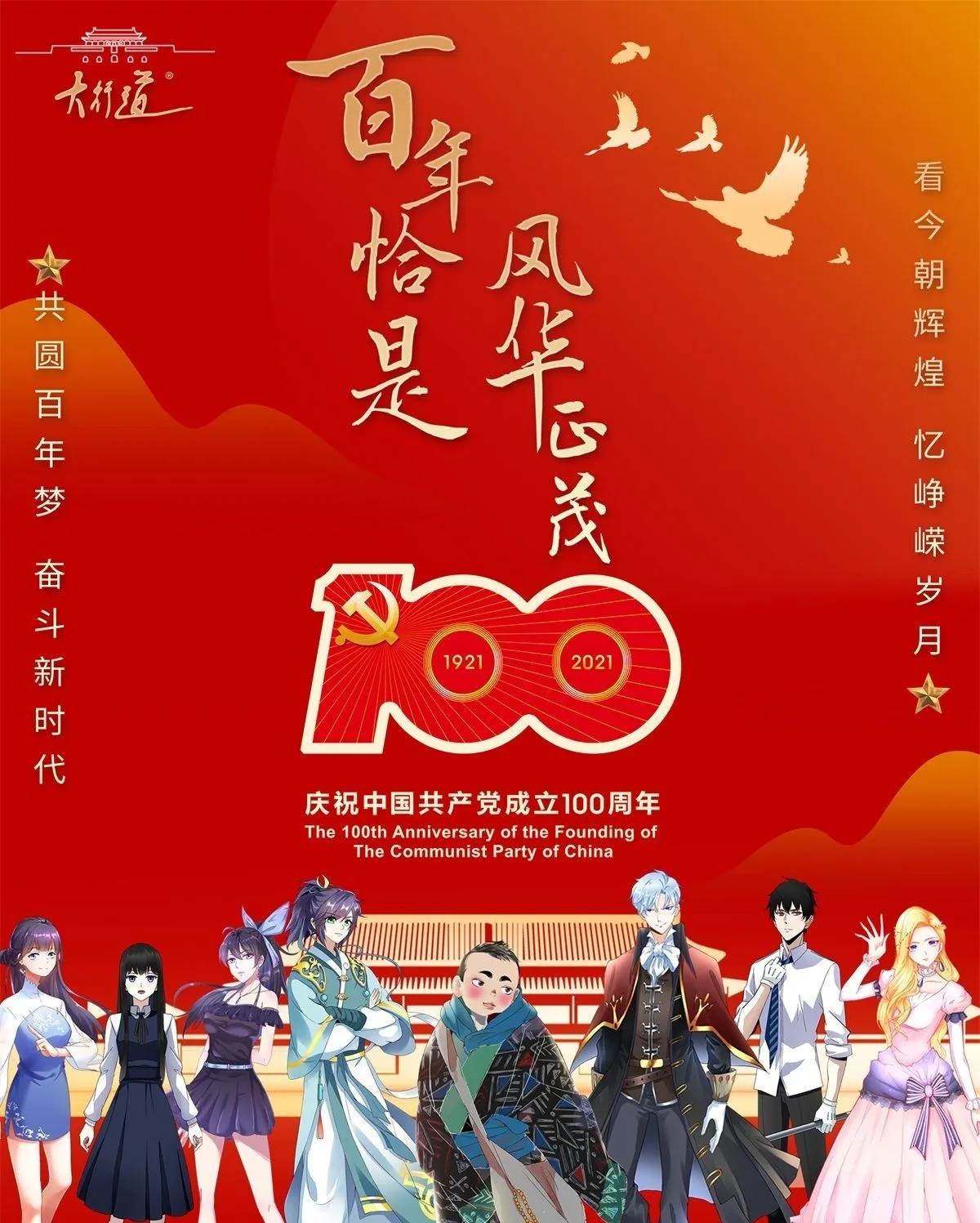 第33话 凯撒被逼婚的真相26