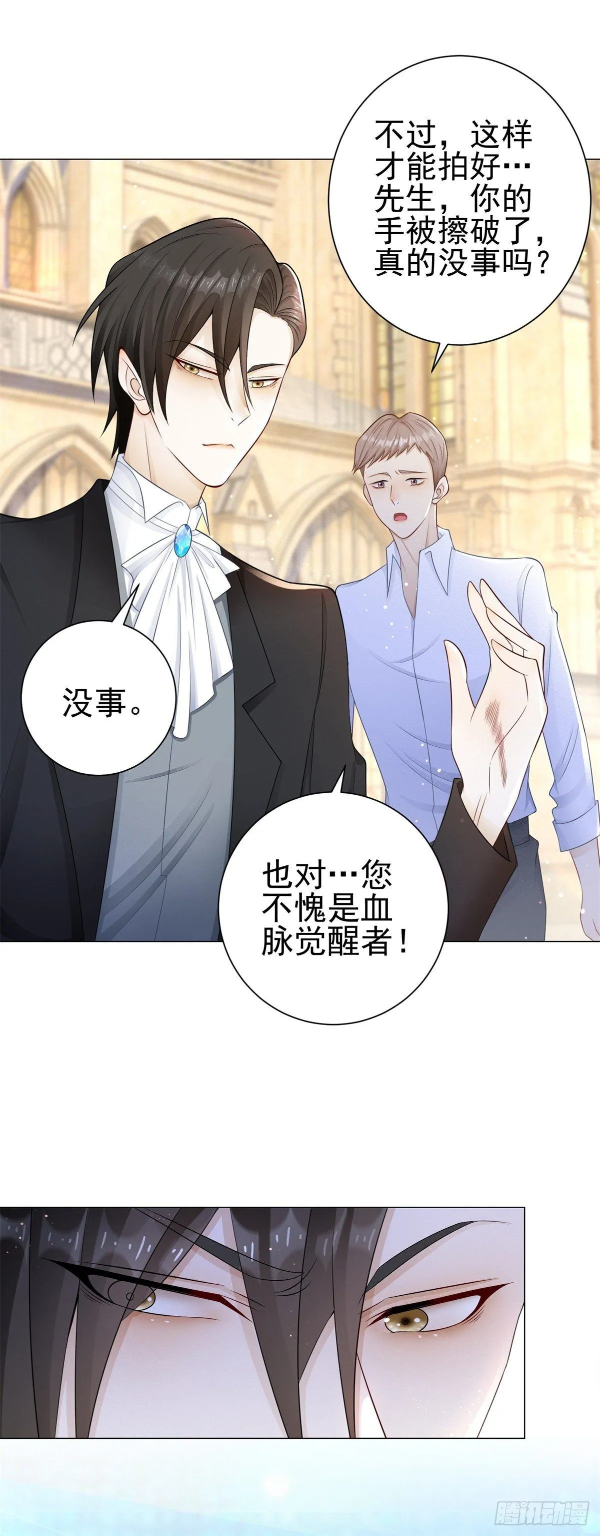 第27话 不怀好意的路易斯15