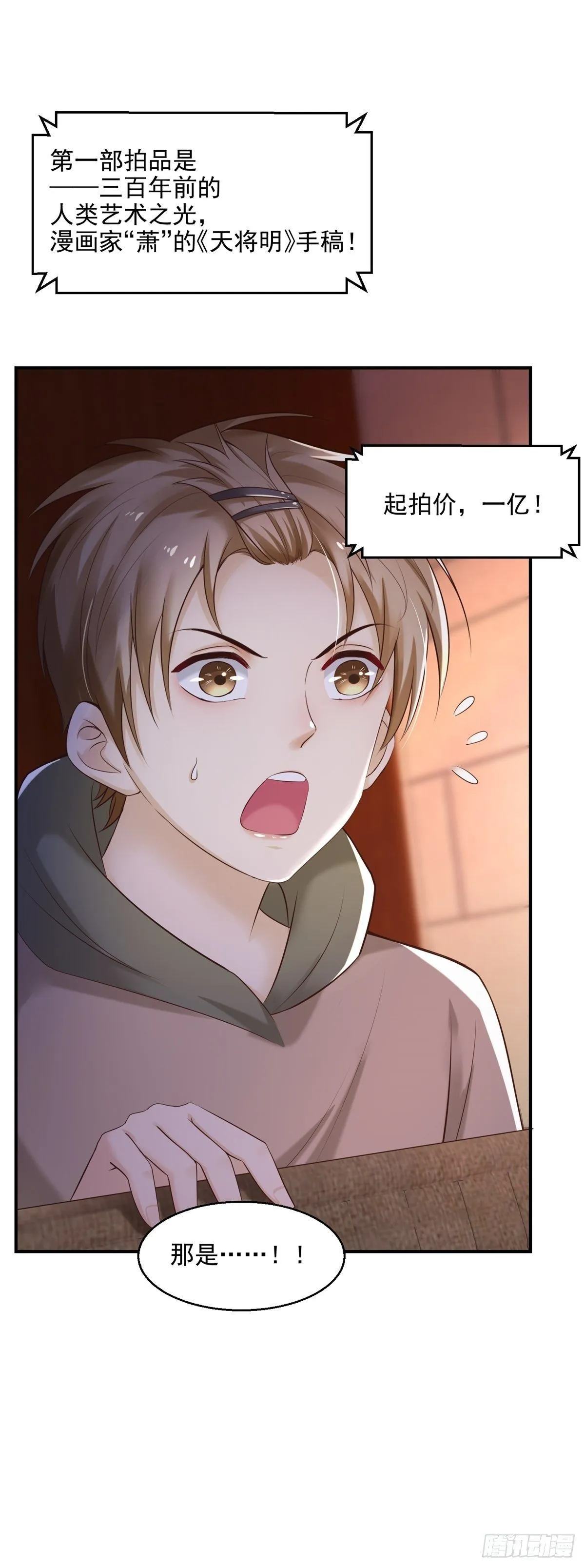 第17话 你们有孩子了？！34