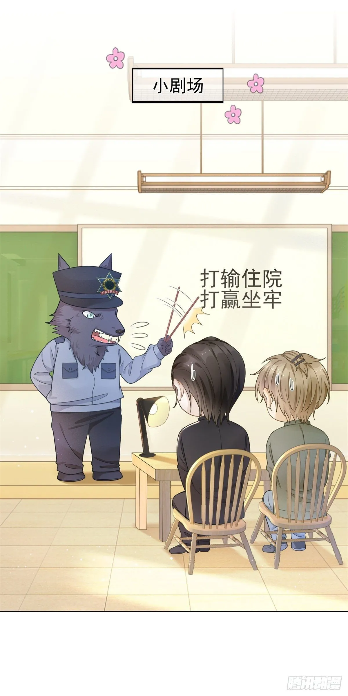第36话 打死了那个裸男？！23