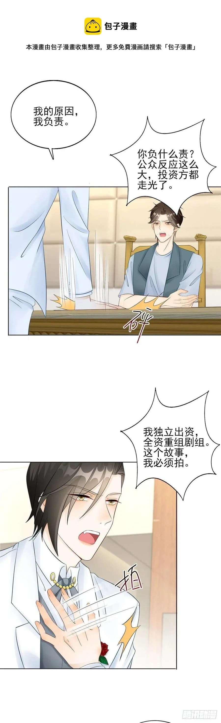 第47话 还没结束！5