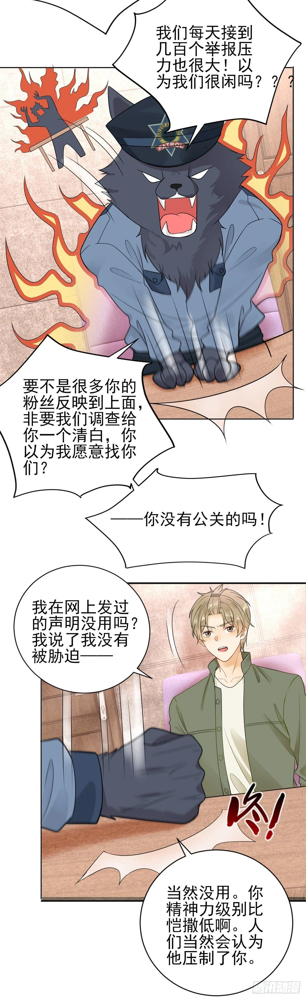 第35话 新娘的反杀6