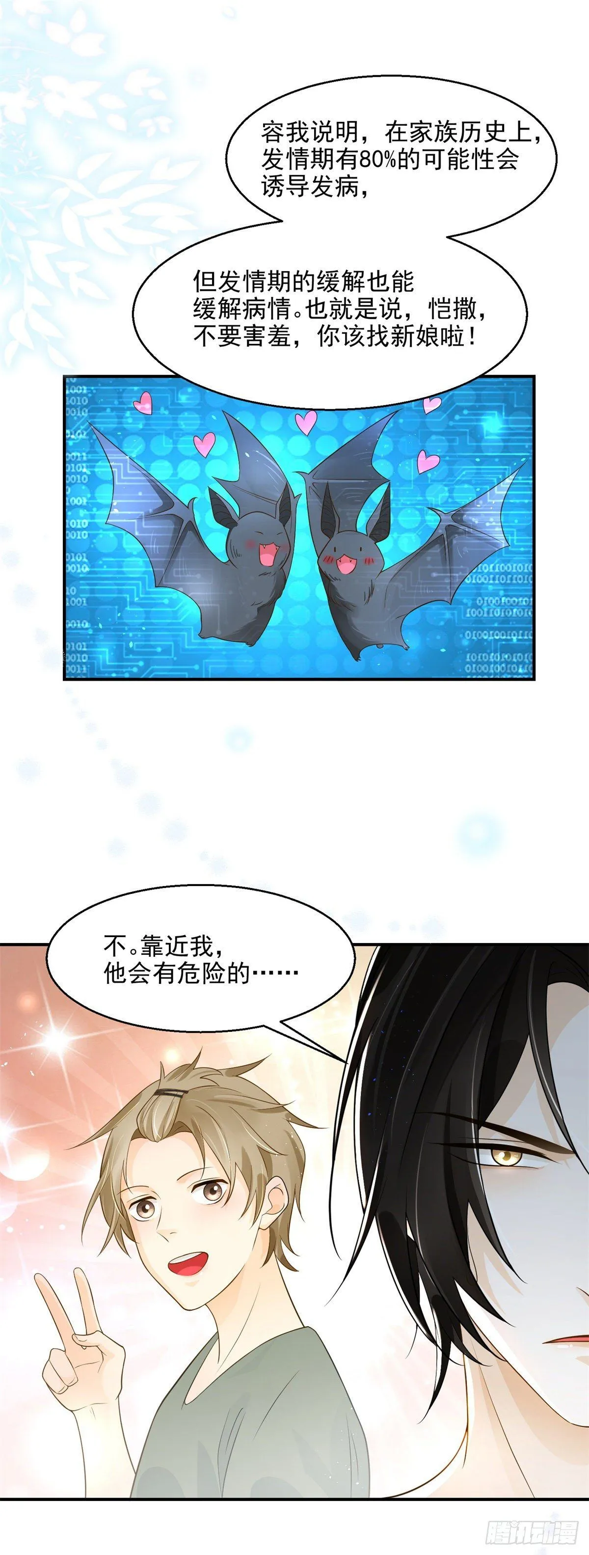 第6话 无法停止的渴望24
