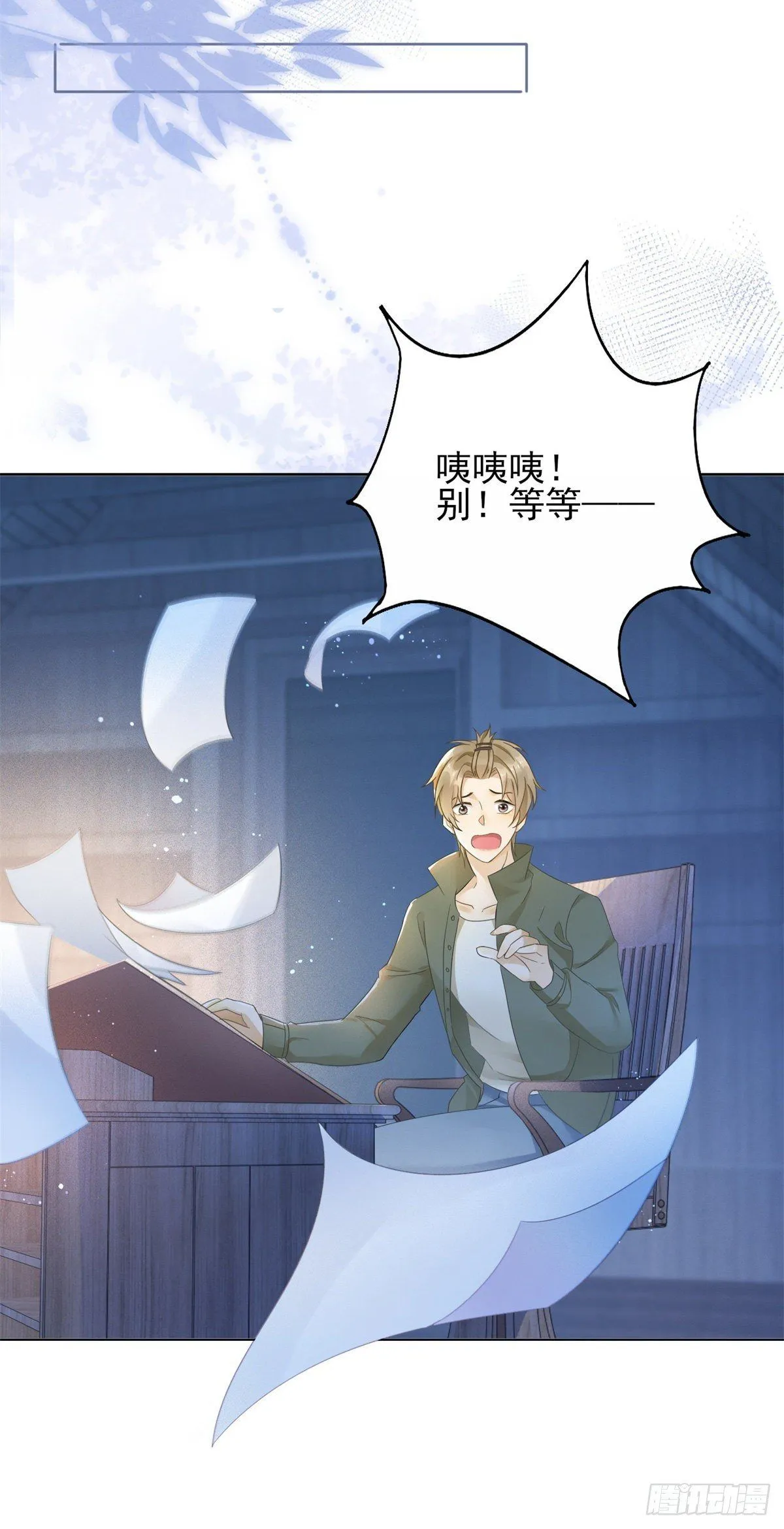 第37话 远离路易斯！16