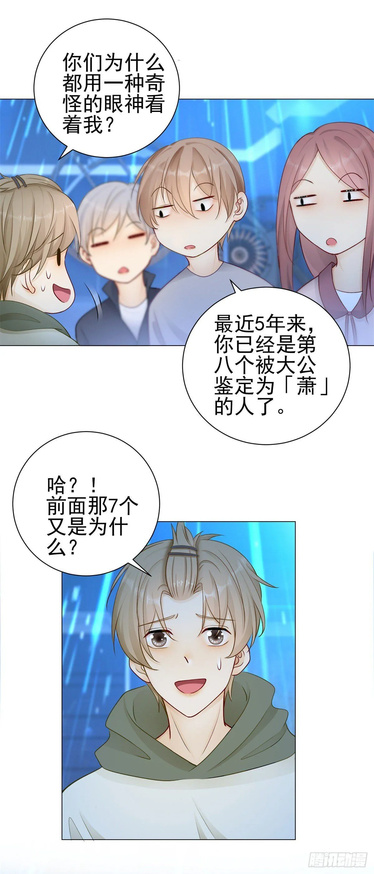 第33话 凯撒被逼婚的真相9