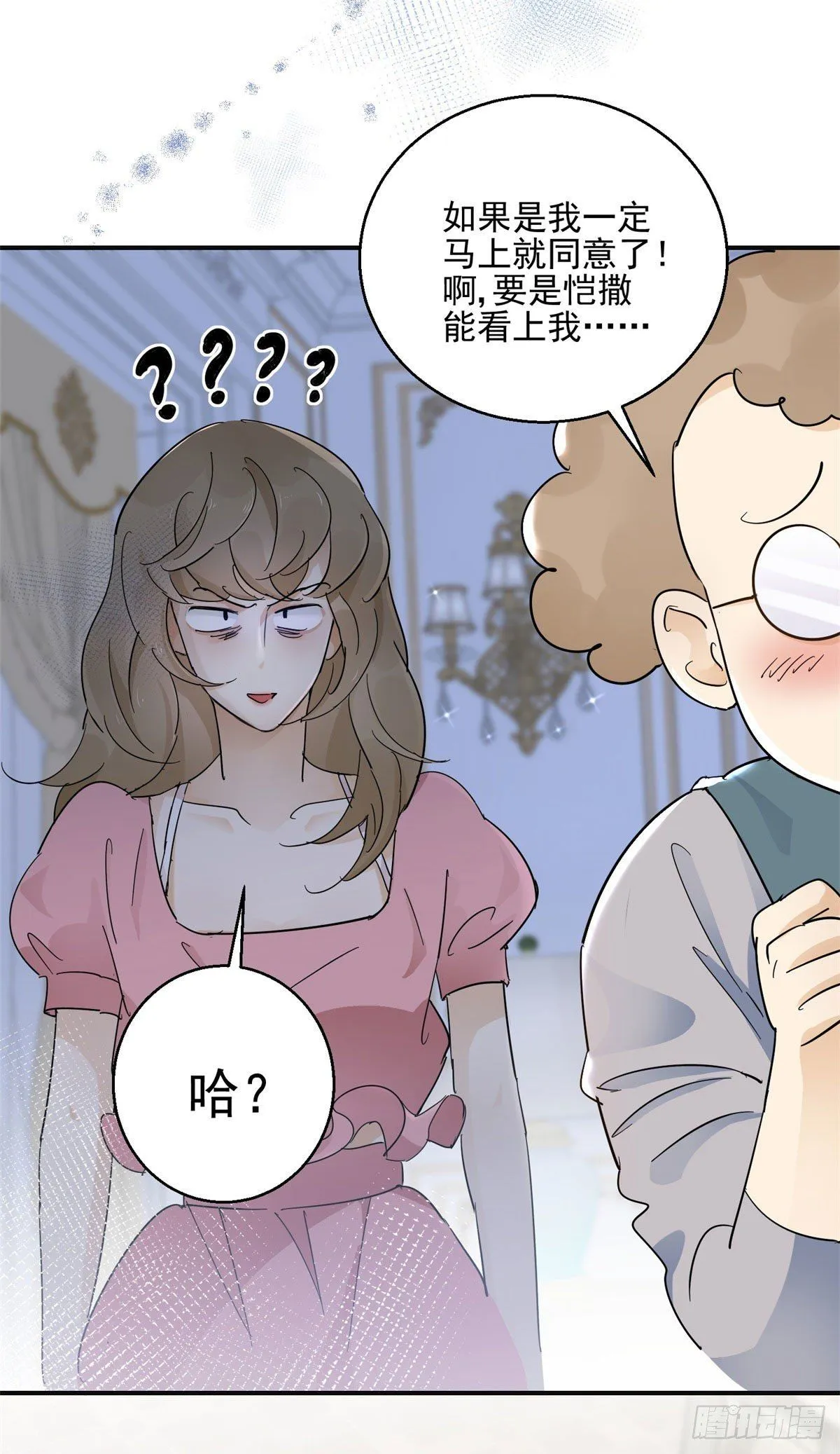 第2话 半夜尾行7