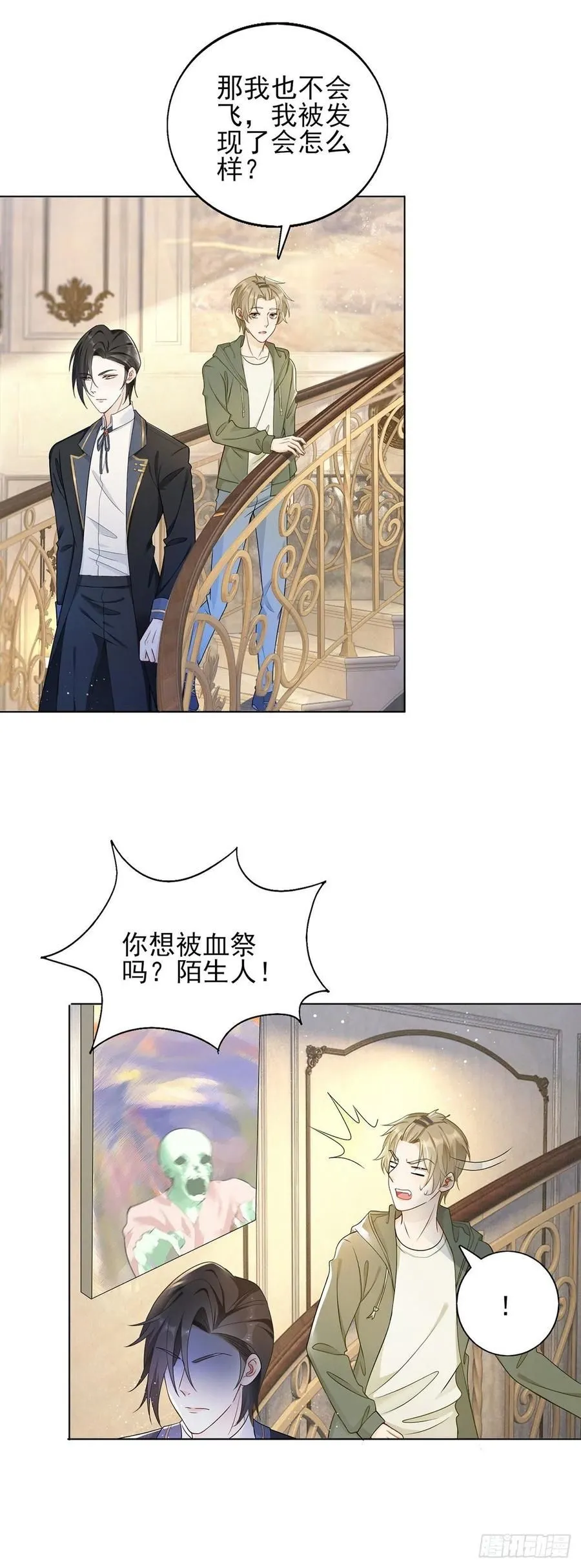 第42话 奇怪的古堡5
