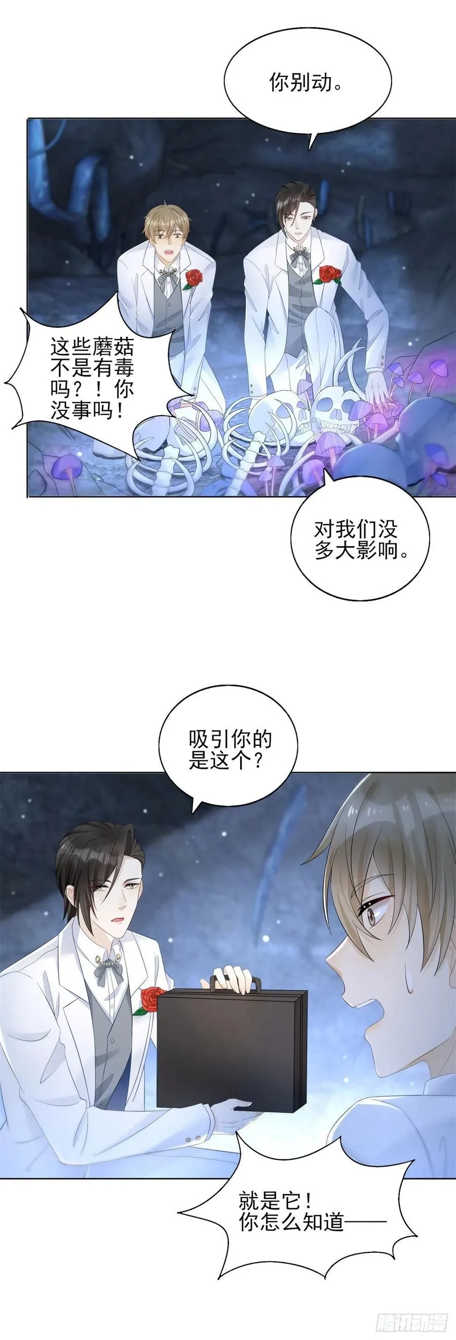 第46话 惊人的消息13