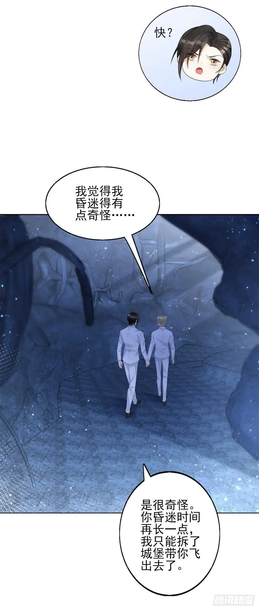 第46话 惊人的消息11