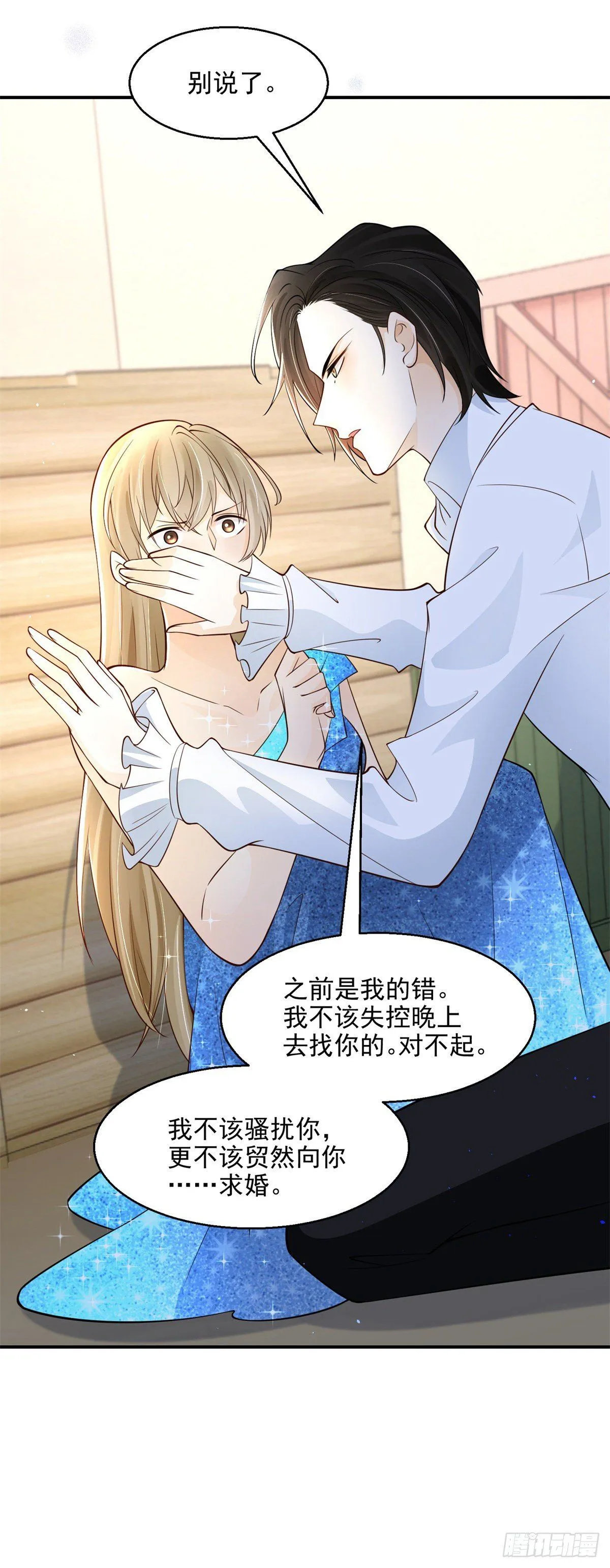 第11话 陪我睡一阵？22