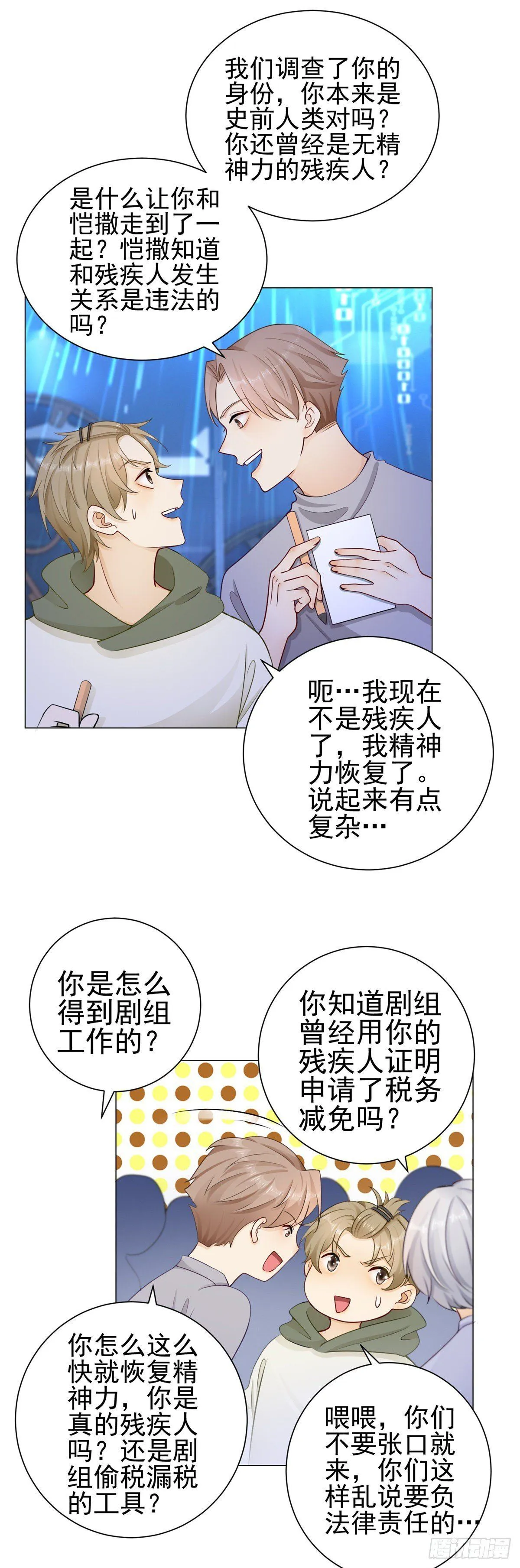 第33话 凯撒被逼婚的真相5