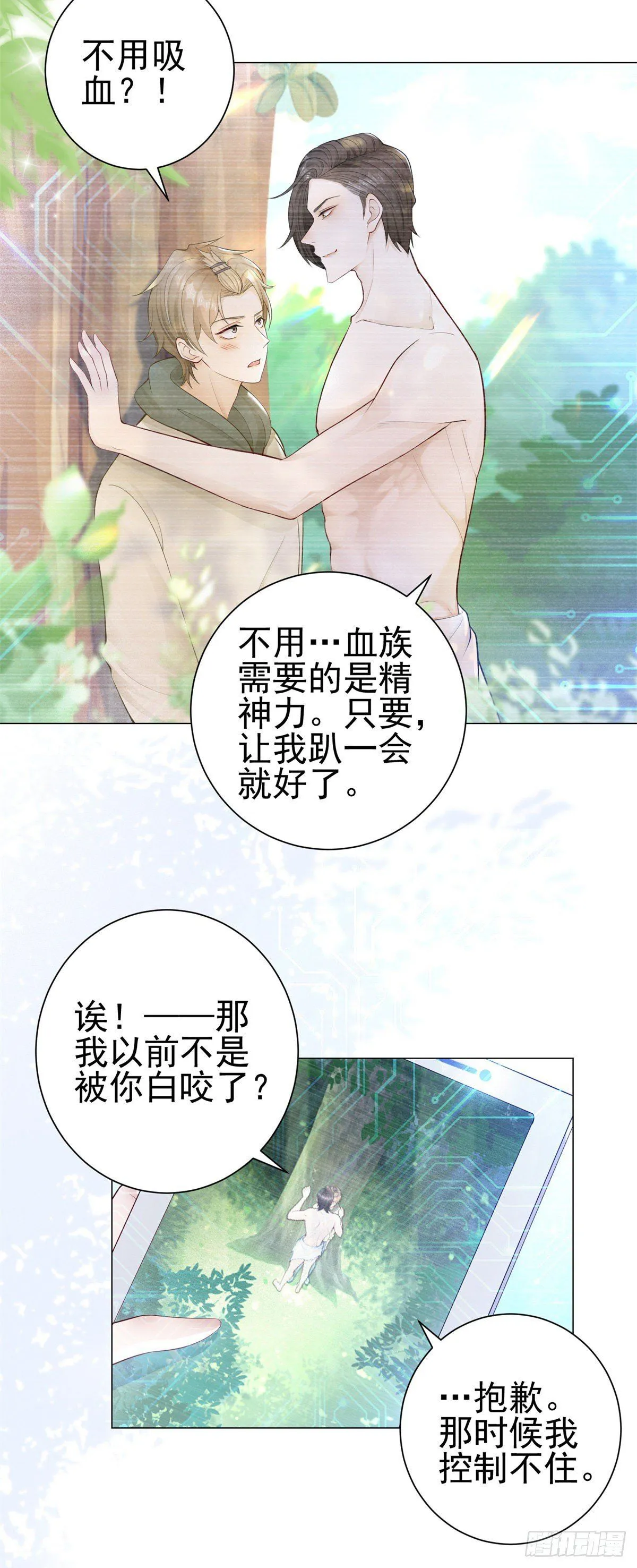 第27话 不怀好意的路易斯1