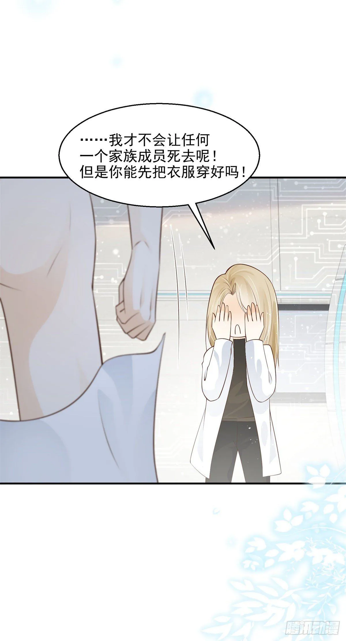 第6话 无法停止的渴望22