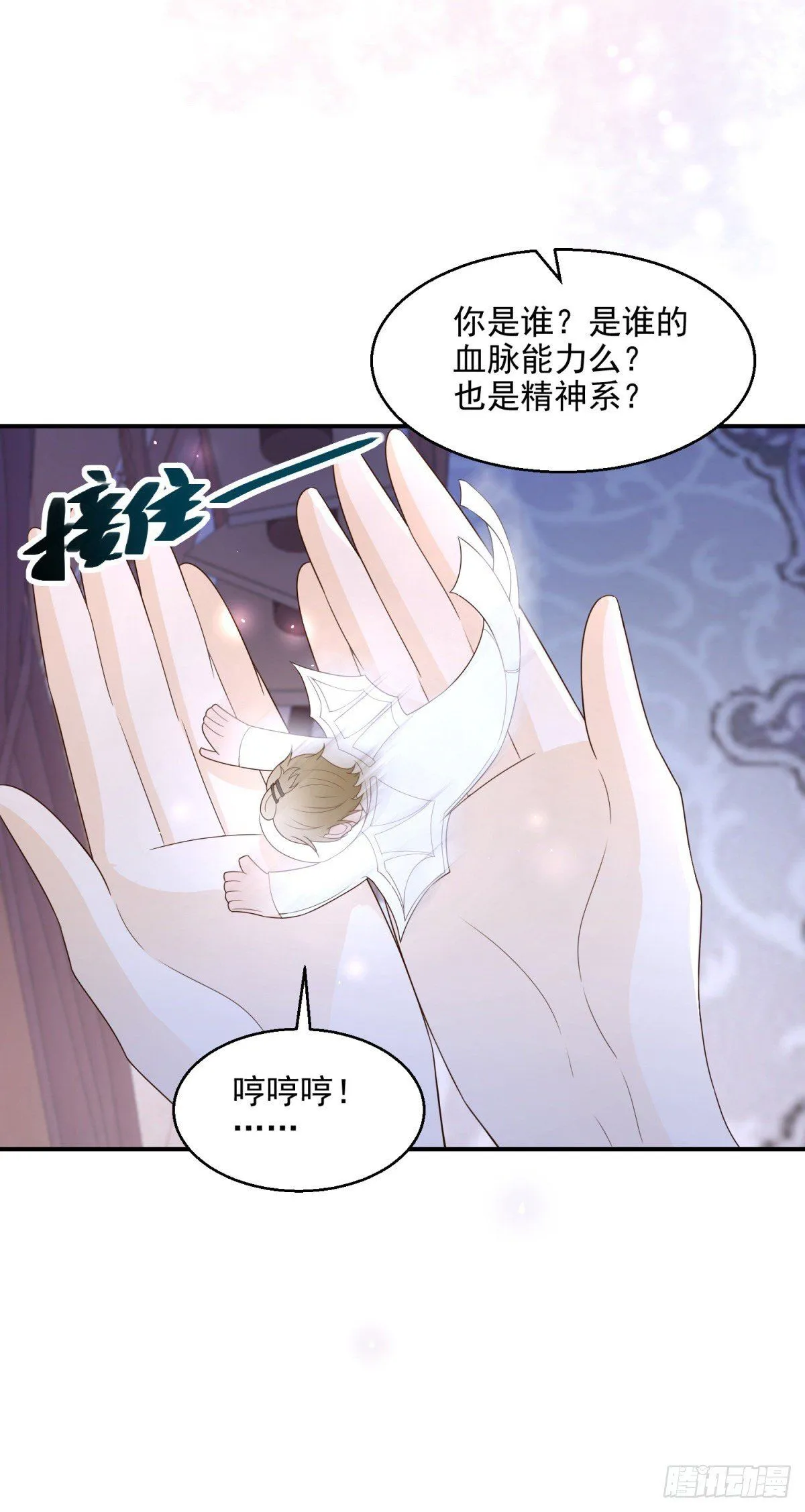 第15话 召唤画灵19