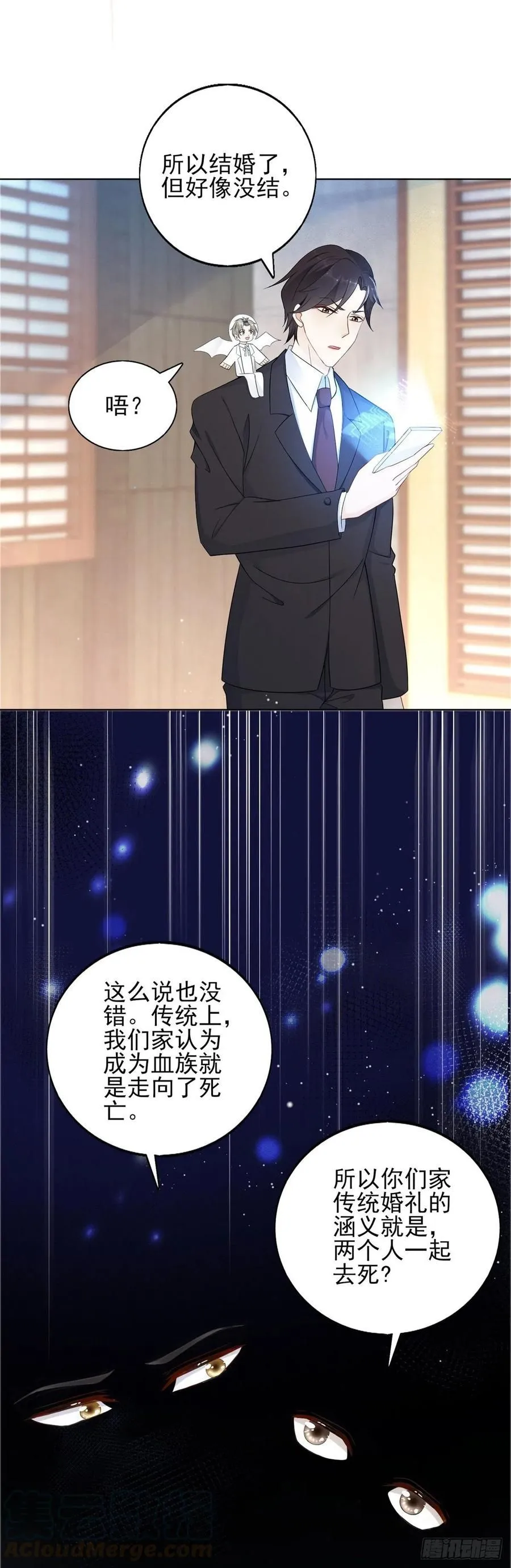第45话 萧同的过去6