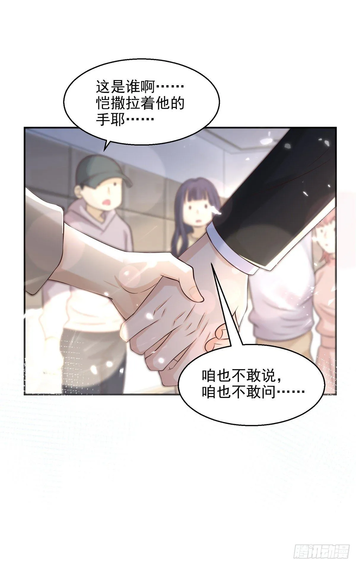 第23话 帮我找感觉16